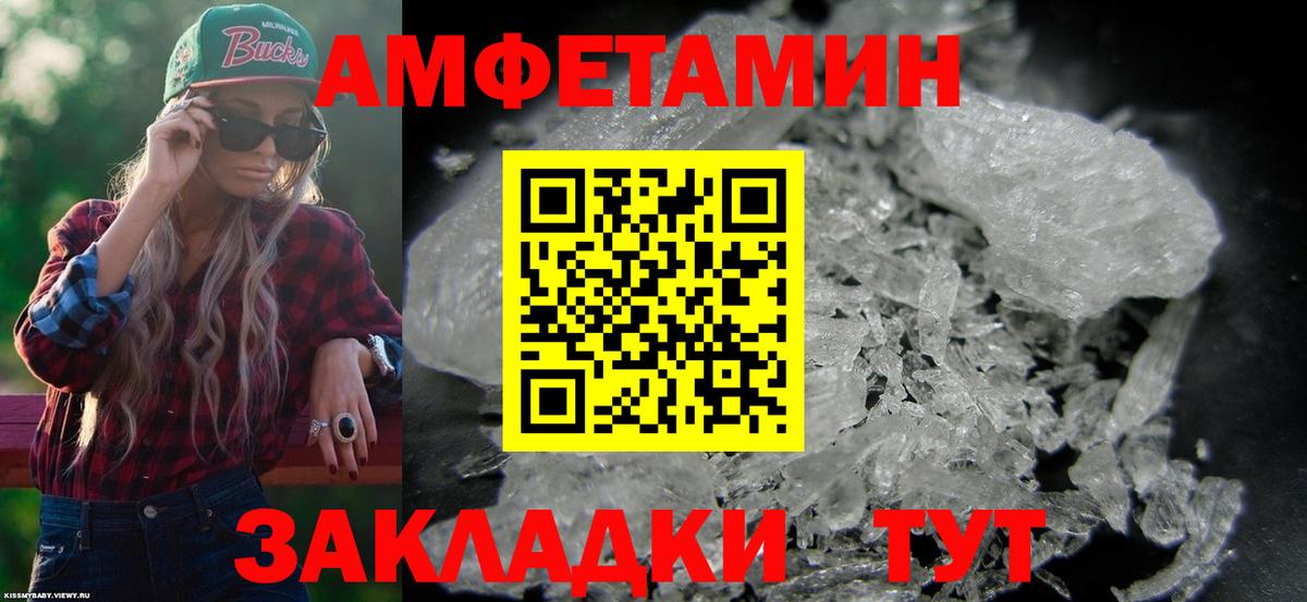 АМФ  Вход с VPN  Шарыпово  Amphetamine 97%  АМФ 