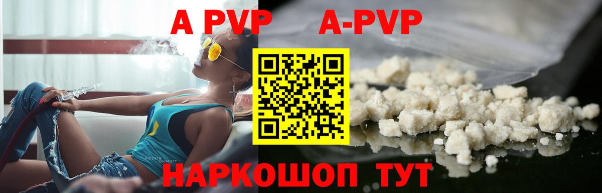 Alfa_PVP кристаллы Шарыпово