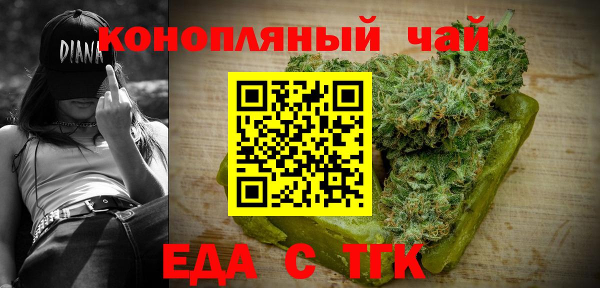 Шарыпово  Canna-Cookies конопля  Вход с VPN 