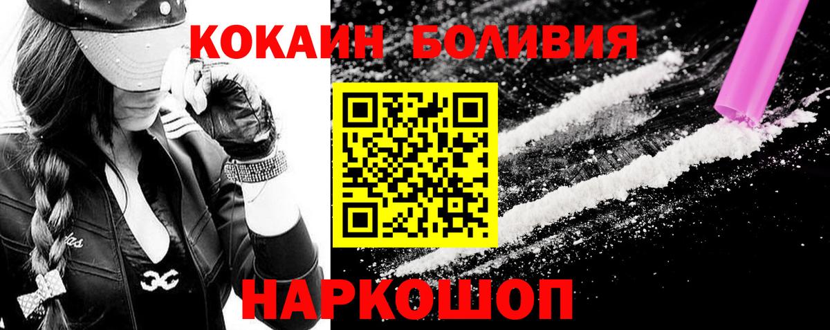 Кокаин 97% Шарыпово