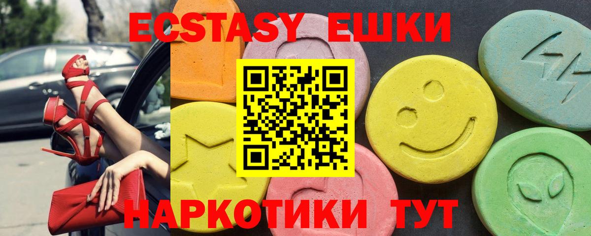 Экстази Philipp Plein  Экстази  Экстази таблы  Шарыпово  Вход с VPN 