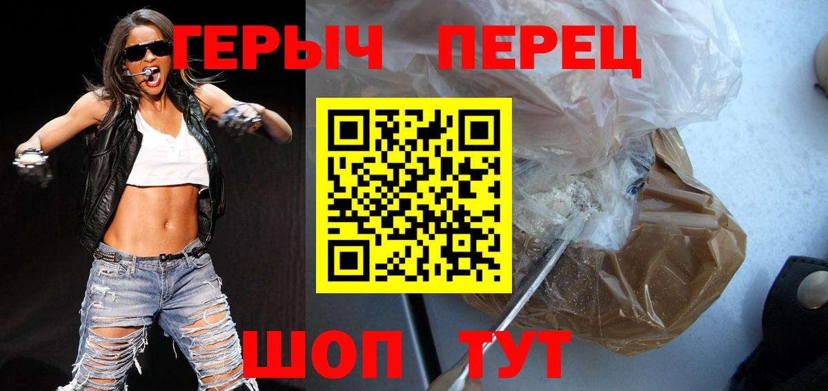 Шарыпово  Героин белый  Вход с VPN 