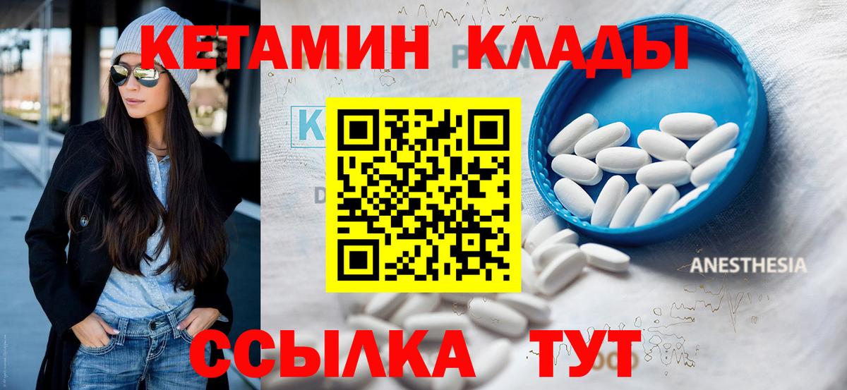 Шарыпово  Кетамин ketamine  Кетамин ketamine  Вход с VPN 