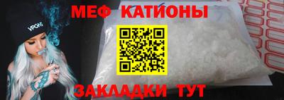 мяу мяу кристалл Гай