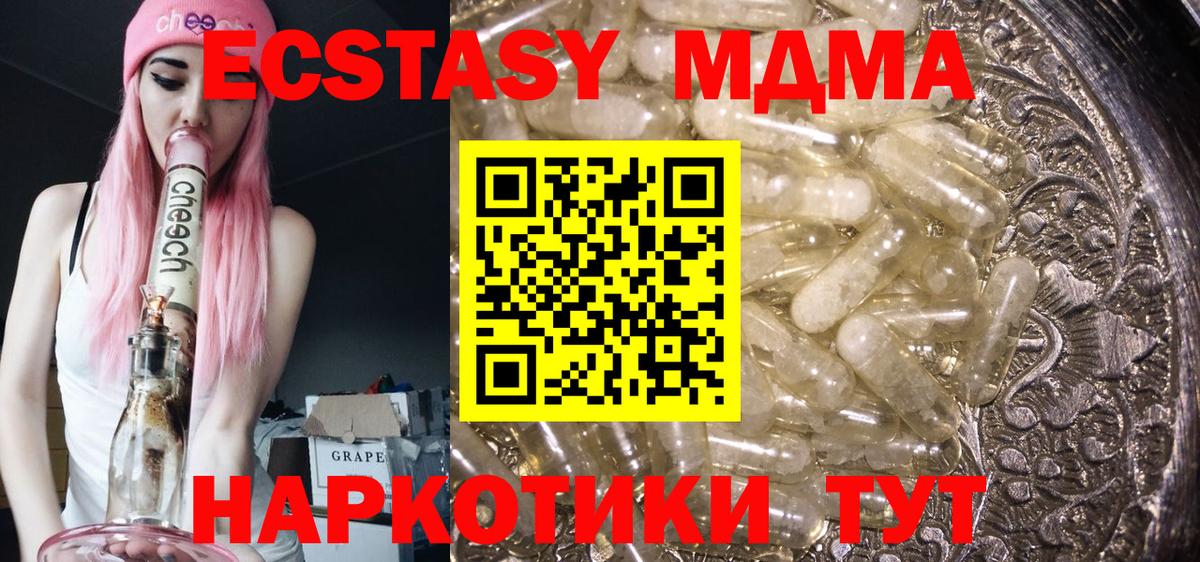 MDMA кристаллы  Вход с VPN  МДМА  Шарыпово 