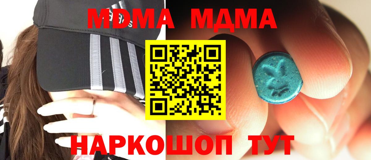 MDMA crystal Шарыпово