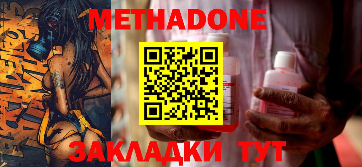 Шарыпово  Метадон methadone  Вход с VPN  МЕТАДОН methadone 