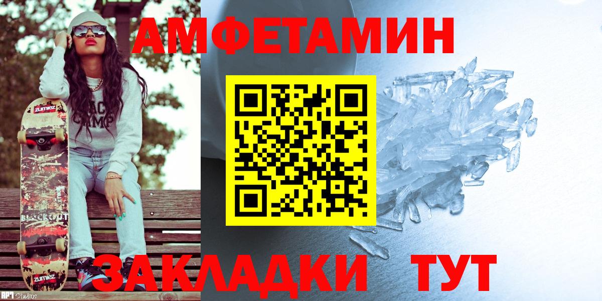 Шарыпово  МЕТАМФЕТАМИН винт  Вход с VPN 
