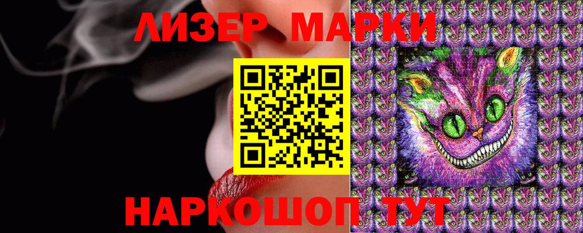 Наркотические марки 1,8мг  Наркотические марки 1,8мг  Шарыпово  Вход с VPN 
