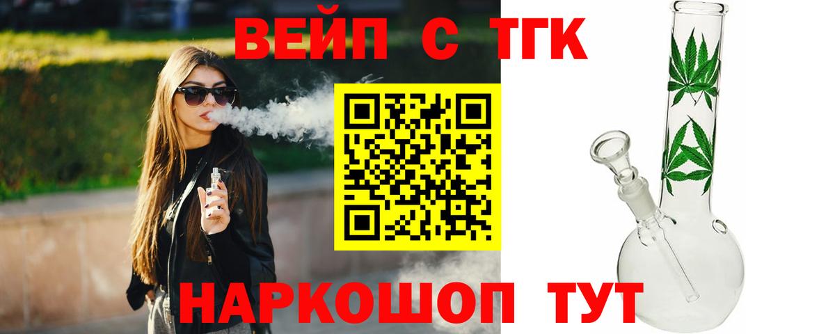 Шарыпово  ТГК вейп с тгк  МЕГА онион  Вход с VPN  Дистиллят ТГК THC oil  где продают  