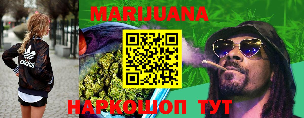 МАРИХУАНА план  Вход с VPN  Шарыпово  Канабис планчик  Бошки Шишки Ganja 